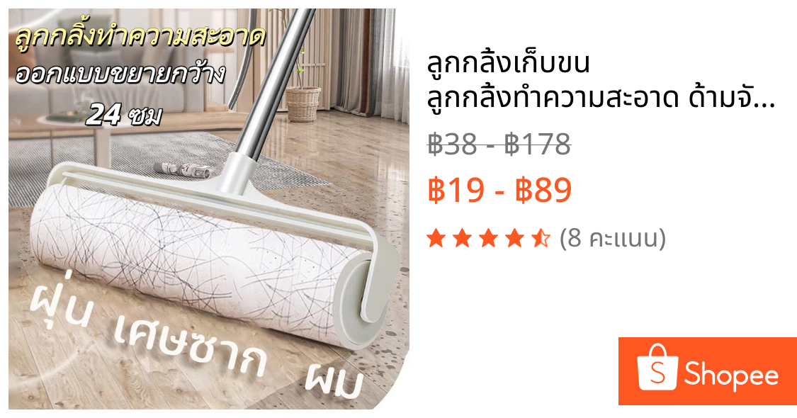 ลูกกลิ้งเก็บขน ลูกกลิ้งทำความสะอาด ด้ามจับปรับความยาวได้ 55-93cm ที่กลิ้งขนแมว กระดาษกาว เก็บฝุ่นเก็บขนสัตว์เลี้ยง
