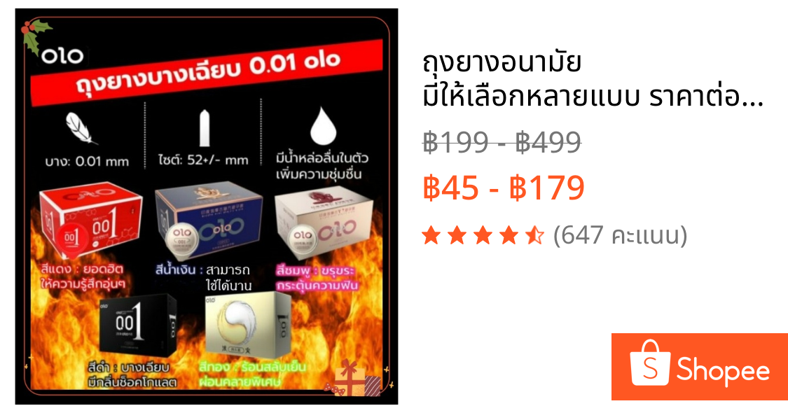 ถุงยางอนามัย มีให้เลือกหลายแบบ ราคาต่อกล่อง（10ชิ้น/กล่อง）ถุงยาง แบบปุ่มและผิวเรียบ การจัดส่งไม่ระบุชื่อสินค้า พร้อมส่ง