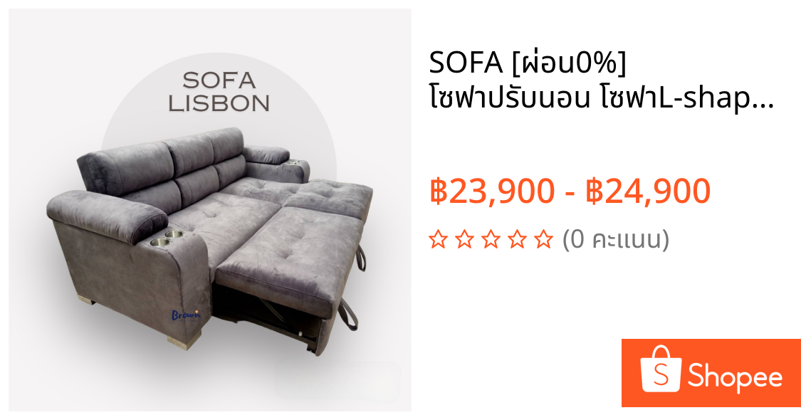 SOFA ✅[ผ่อน0%] โซฟาปรับนอน โซฟาL-shape [เลือกข้างเบดซ้าย/ขวาได้] 🌈แถมหมอนอิงขนเป็ด3ใบ l BROWNFURNITURE