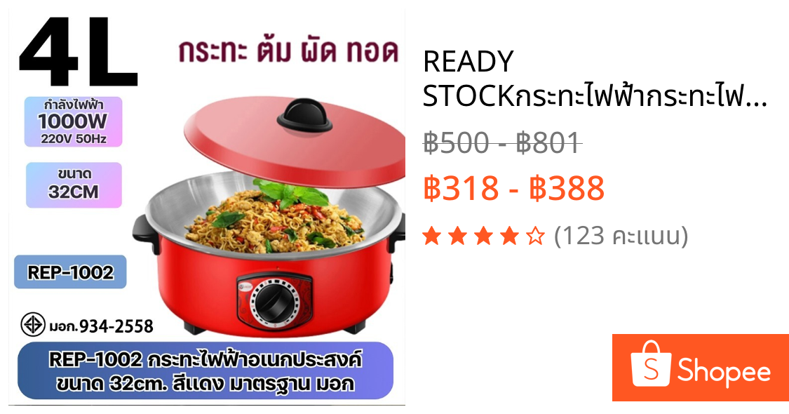 📢READY STOCK📢กระทะไฟฟ้ากระทะไฟฟ้ามัลติฟังก์ชั่ป้องกันการกัดกร่อนเคลือบกระทะไฟฟ้า 32 ชั่วโมงกระทะไฟฟ้าและกระทะทําอาหารส