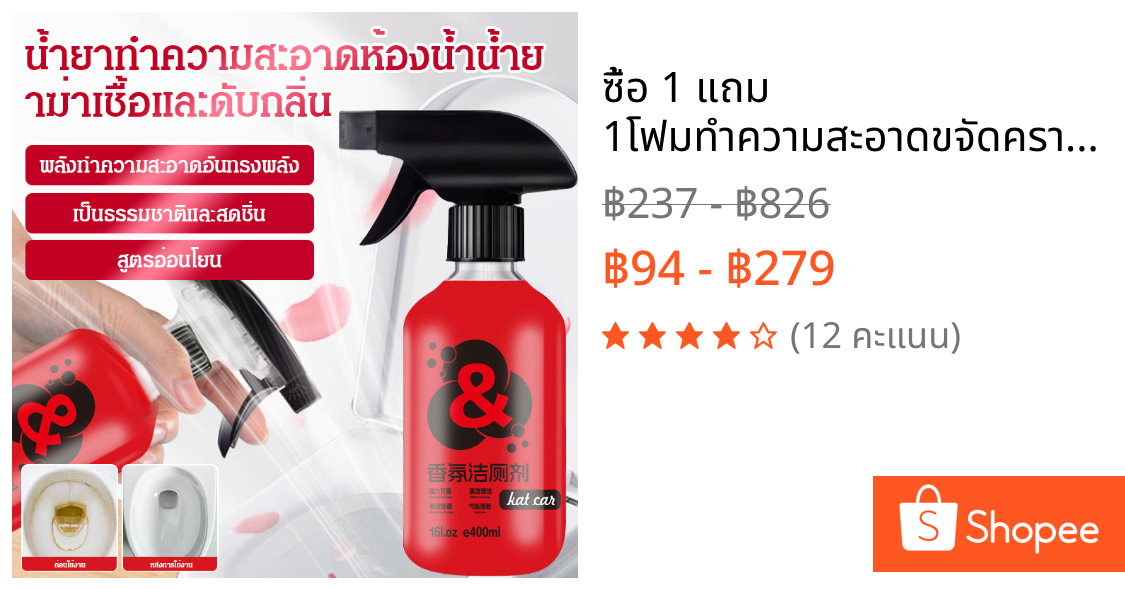 ❤️‍🔥ซื้อ 1 แถม 1🔥โฟมทำความสะอาดขจัดคราบและดับกลิ่นโถสุขภัณฑ์🔥น้ำยาล้างห้องน้ำอเนกประสงค์ สูตรธรรมชาติทรงพลังแต่อ่อนโยน ให้ความสดชื่น ดับกลิ่นและมีกลิ่นหอม ช่วยขจัดคราบสบู่และคราบสกปรก ปลอดภัยต่อผู้ใช้งาน