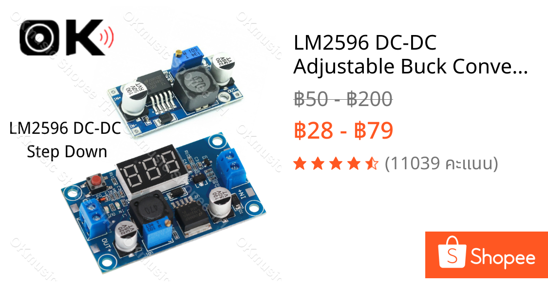 LM2596 DC-DC Adjustable Buck Converter step down  ตัวควบคุมแรงดันไฟฟ้า แบบปรับได้ พร้อมโวลต์มิเตอร์ LED
