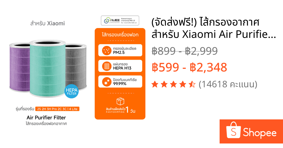 (จัดส่งฟรี!) ไส้กรองอากาศ สำหรับ Xiaomi Air Purifier Filter 2H 3H 2C 3C /4 Lite/4Compact กรอง PM2.5 ไส้กรอง iSUPER