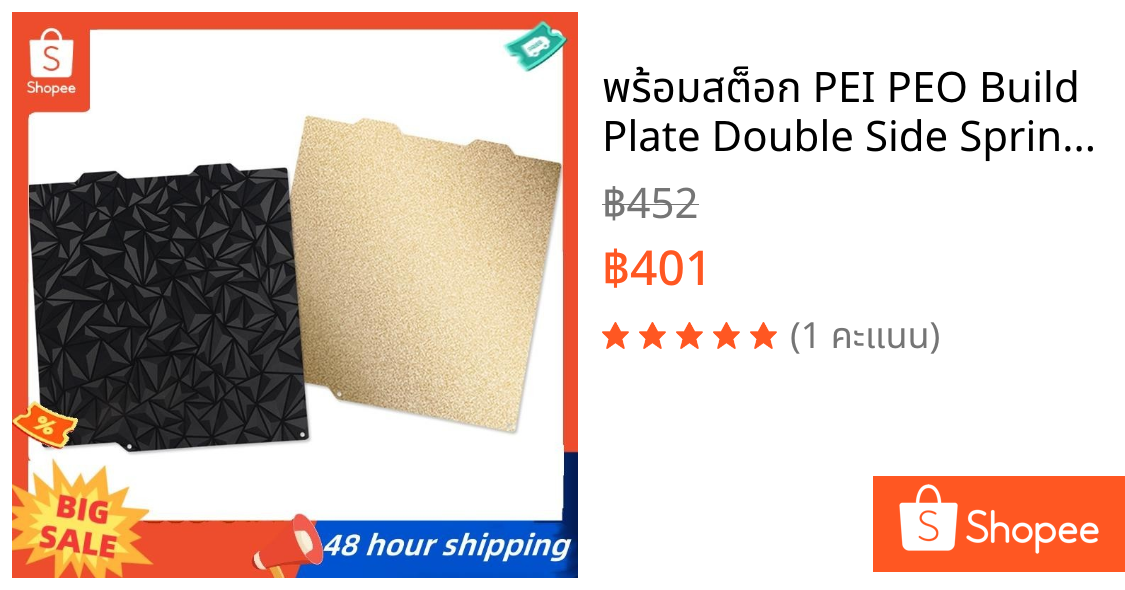 พร้อมสต็อก PEI PEO Build Plate Double Side Spring Steel Elastic Platform Steel Sheet for Bambu Lab A1 Mini 3D Printer