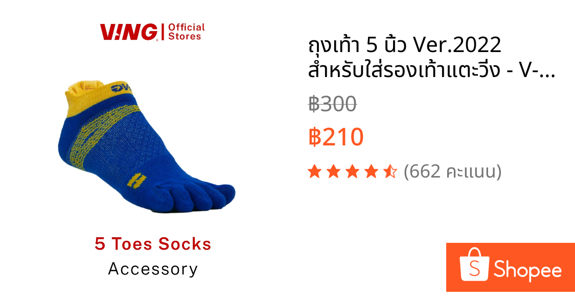 ถุงเท้า 5 นิ้ว Ver.2022 สำหรับใส่รองเท้าแตะวิ่ง - V-ING 5 Toes Socks 2022 - [Free Size]