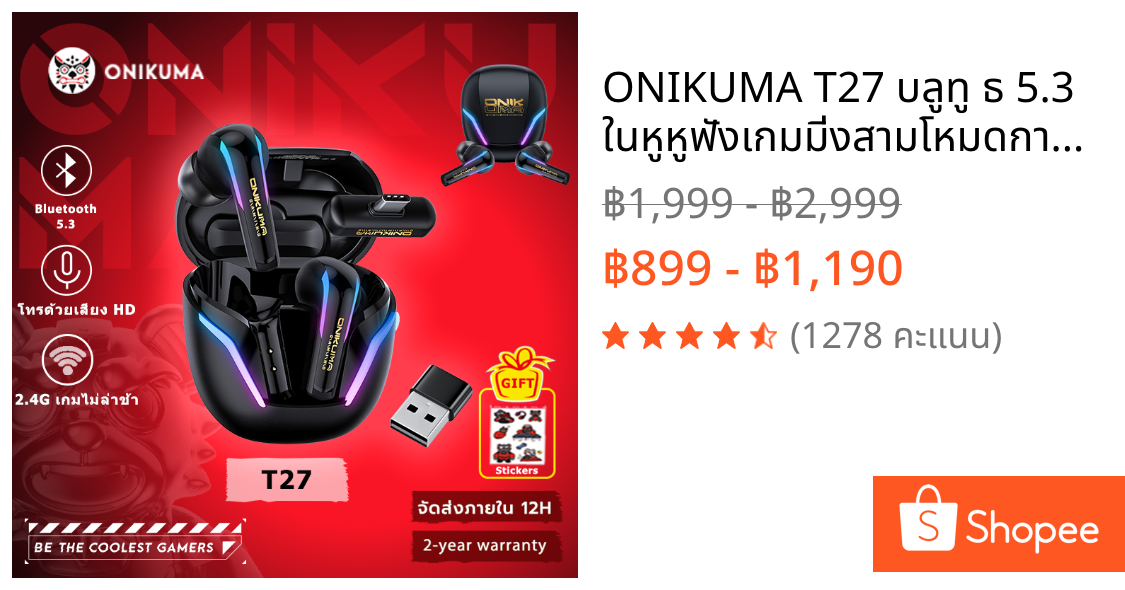 ONIKUMA T27 บลูทู ธ 5.3 ในหูหูฟังเกมมิ่งสามโหมดการเชื่อมต่อสำหรับการเชื่อมต่อแบบไร้สายสำหรับการใช้งานคอมพิวเตอร์