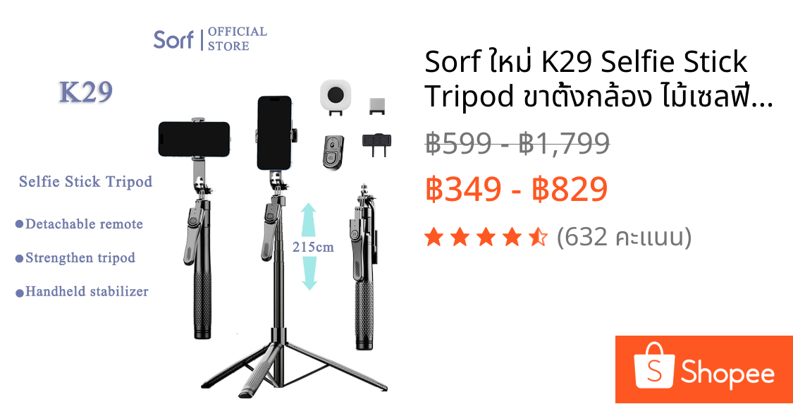 Sorf ใหม่ K29 Selfie Stick Tripod ขาตั้งกล้อง ไม้เซลฟี่ ไร้สาย 2.05m พับได้ มาพร้อมรีโมทบลูทูธ
