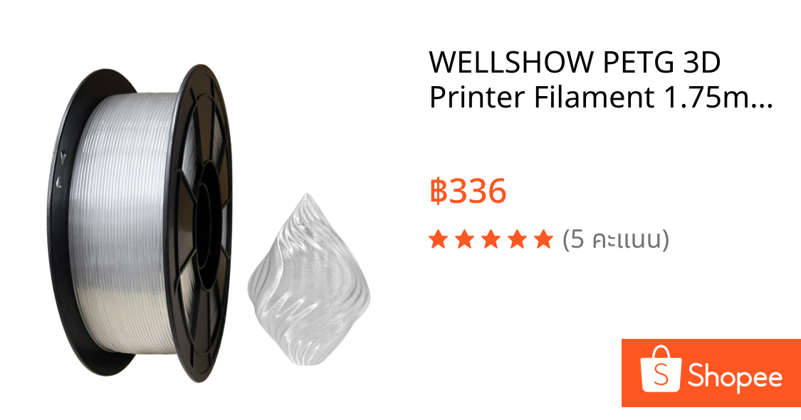 WELLSHOW PETG 3D Printer Filament 1.75mm Clear Transparent 1KG Food Safe ส่งจากไทย