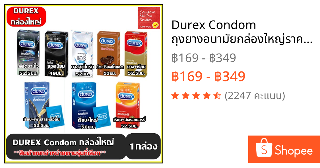 Durex Condom ถุงยางอนามัยกล่องใหญ่ราคาพิเศษ ขนาดยอดนิยม (49  , 52 , 52.5 , 56 มม.) ++แยกจำหน่ายตามรุ่นที่เลือก ++