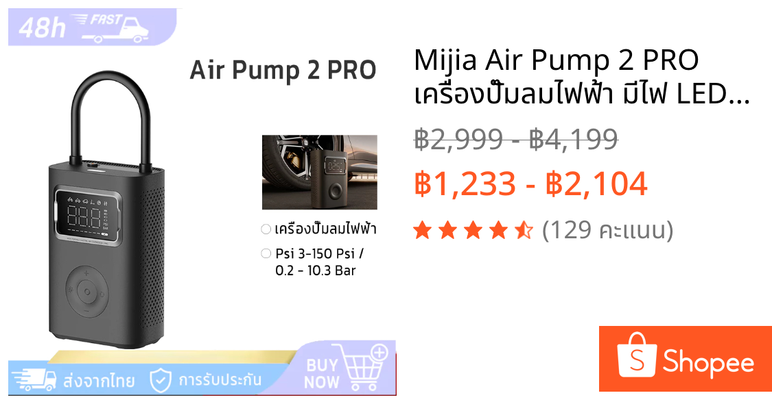 Mijia Air Pump 2 PRO เครื่องปั๊มลมไฟฟ้า มีไฟ LED เครื่องสูบลมรถ แบต2500mAh  เครื่อสูบลมพกพา