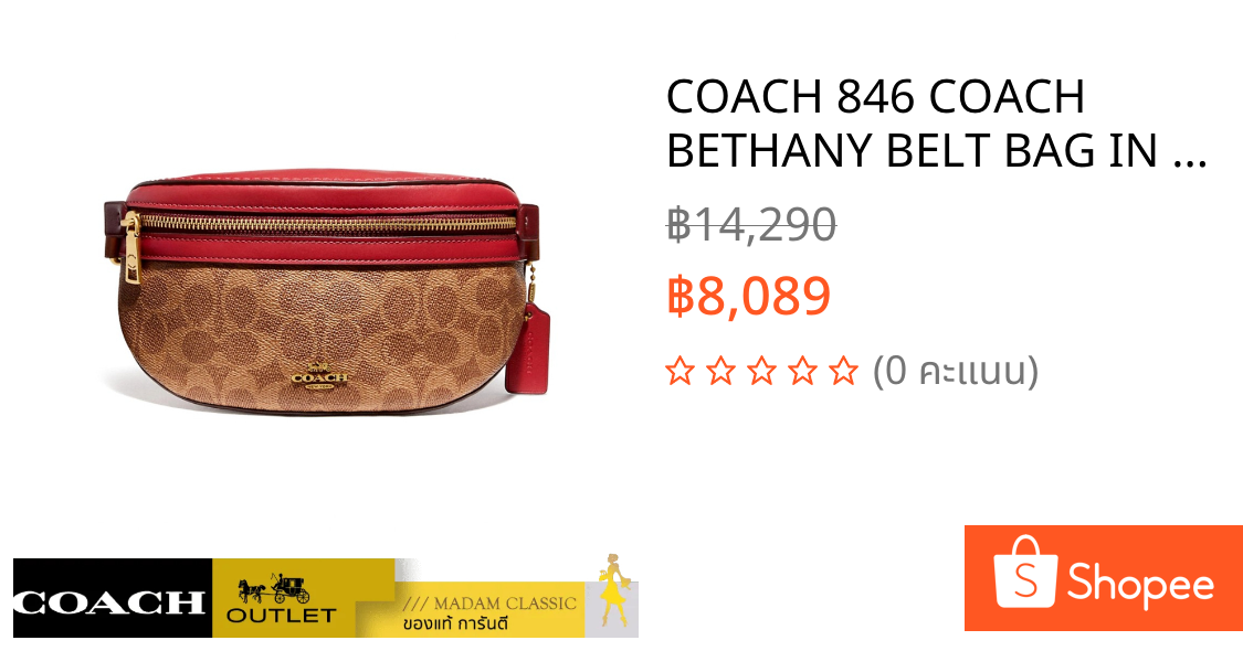 COACH 846 COACH BETHANY BELT BAG IN COLORBLOCK SIGNATURE CANVAS  (B4QUP) [846B4QUP]