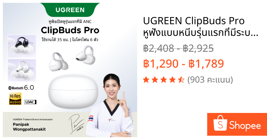UGREEN ClipBuds Pro หูฟังแบบหนีบรุ่นแรกที่มีระบบตัดเสียงรบกวน ANC หูฟังบลูทูธไร้สาย Hi-Res LDAC แบบเปิดหู ใส่สบาย สีขาว สีดำ