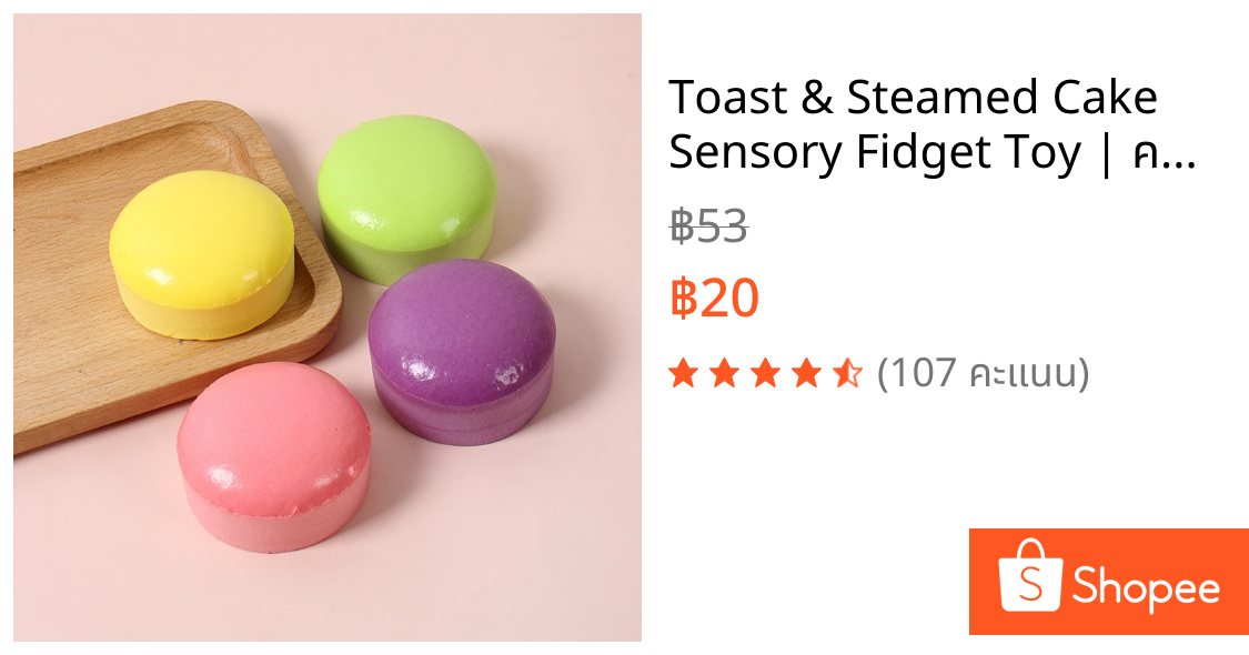 Toast & Steamed Cake Sensory Fidget Toy | คลายเครียดบีบนุ่ม | การบีบอัดต่อต้านแองซีตี้