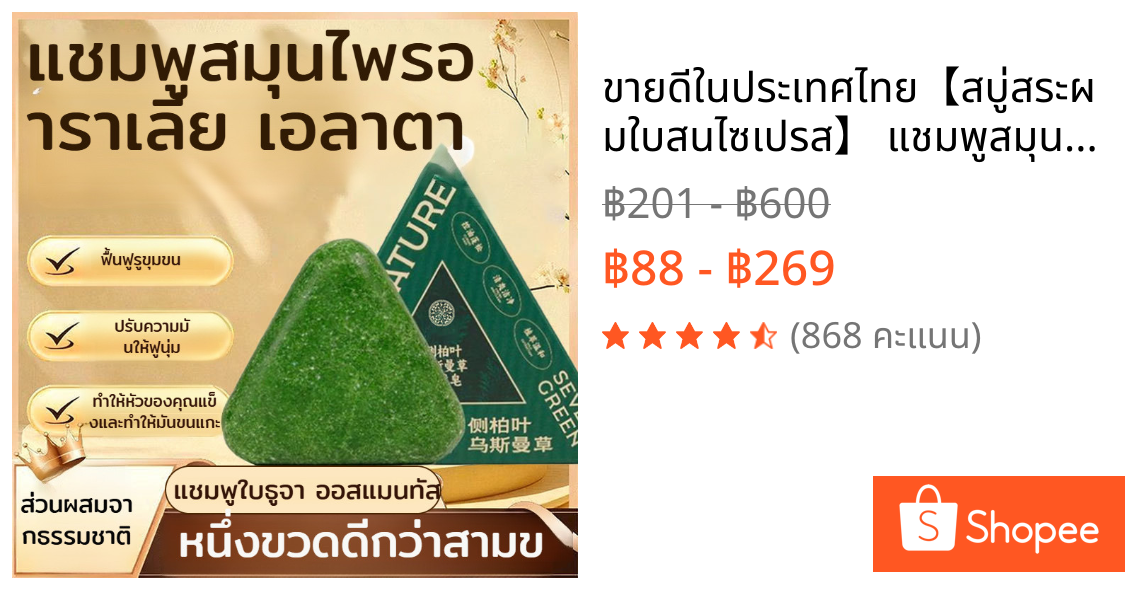 🍀ขายดีในประเทศไทย🍀【สบู่สระผมใบสนไซเปรส】 แชมพูสมุนไพร​/แชมพูควบคุมน้ำมันบนหนังศีรษะ​ /ช่วยฟื้นฟูผมร่วง รังแค หนังศีรษะมัน ผมหงอก แก้คันหนังศรีษะ แก้เชื้อรา/คนผมบางและผมน้ำมัน