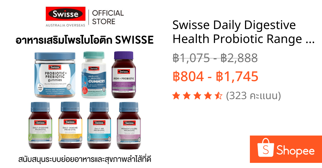 Swisse Daily Digestive Health Probiotic Range Suppement ผลิตภัณฑ์เสริมอาหารโปรไบโอติกเพื่อสุขภาพทางเดินอาหาร (Ibs, ภูมิคุ้มกัน, ระบบทางเดินอาหาร, ระบบสืบพันธุ์เพศหญิง , ธาตุเหล็ก, วิตามินซี, เยลลี่สำหรับผู้ใหญ่และเด็ก) (EXP:01 2028)