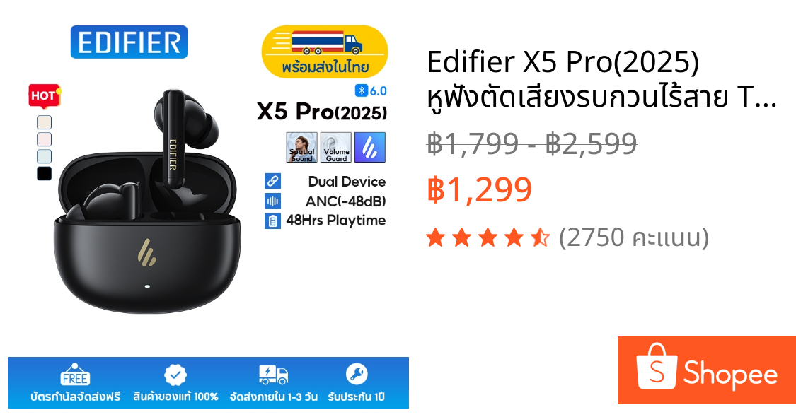 Edifier X5 Pro(2025) หูฟังตัดเสียงรบกวนไร้สาย True, Bluetooth V6.0, Hybrid ANC -48dB, ไมโครโฟน 3 ตัวพร้อมการโทรที่ชัดเจน AI algrithm, เล่นสูงสุด 48 ชม., IP55