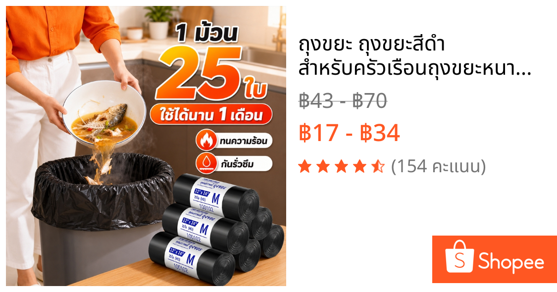 ถุงขยะ ถุงขยะสีดำ สำหรับครัวเรือนถุงขยะหนาพิเศษ กันรั่วกันฉีกทนทาน XXL ถุงขยะรุ่นเดียวกับซูเปอร์มาร์เก็ต จัดส่งจากประเทศ