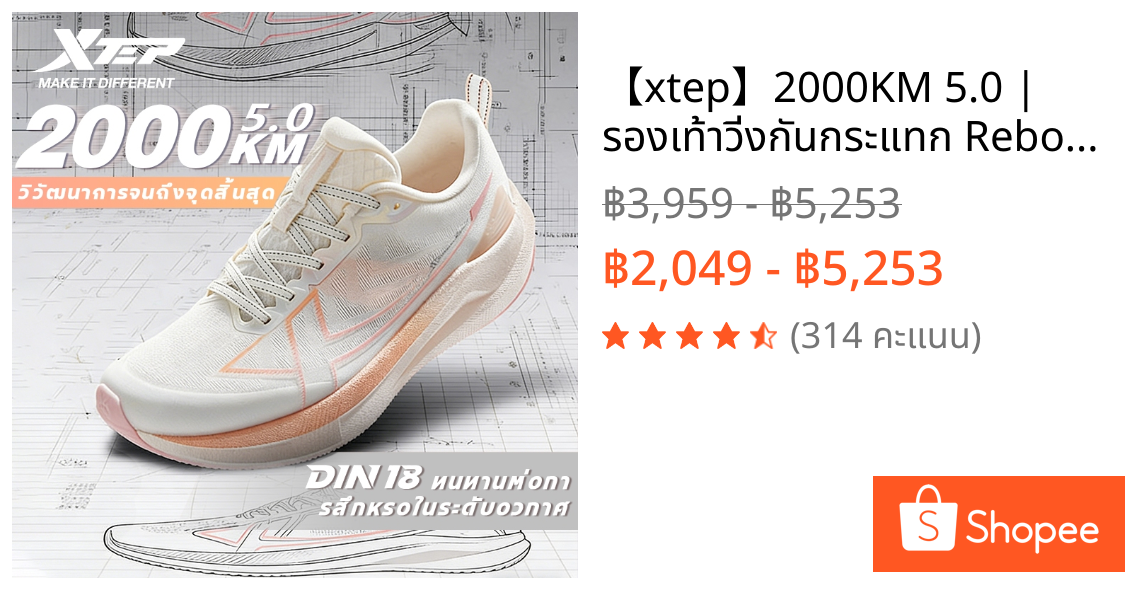 【xtep】2000KM 5.0 | รองเท้าวิ่งกันกระแทก Rebound Shock Absorption รองเท้าผ้าใบน้ําหนักเบามั่นคง