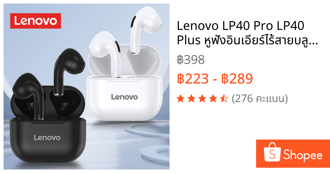 Lenovo LP40 Pro LP40 Plus หูฟังอินเอียร์ไร้สายบลูทูธ HD สเตอริโอลดเสียงรบกวน กันน้ำระดับ IPX