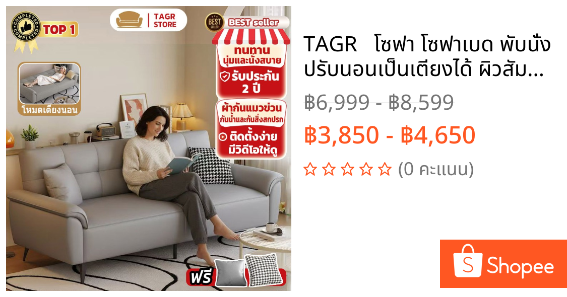 TAGR   โซฟา โซฟาเบด พับนั่ง ปรับนอนเป็นเตียงได้ ผิวสัมผัสนุ่ม โซฟา 3/4 ที่นั่ง โซฟาเบด (170/200ซม.)sofa bed