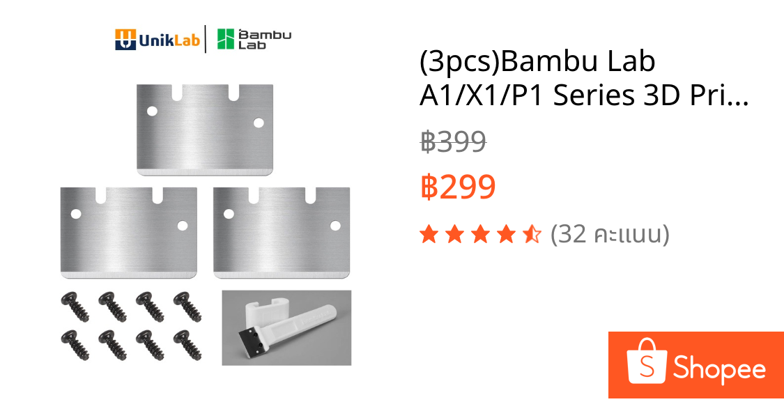 (3pcs)Bambu Lab A1/X1/P1 Series 3D Printer ที่ขูดเตา for ใบมีดขูดแท่นพิมพ์สำหรับเครื่องพิมพ์ 3 มิติ 3D186-3