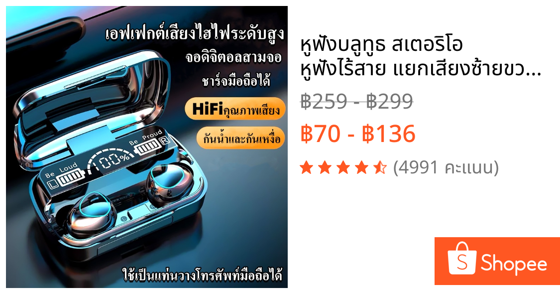 หูฟังบลูทูธ สเตอริโอ หูฟังไร้สาย แยกเสียงซ้ายขวา TWS Wireless bluetooth 5.0 headset Earphone Earbud รุ่นF9 เป็นแบบสัมผัส