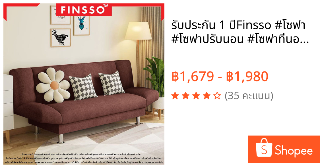 🏮รับประกัน 1 ปี🏮💐Finsso💐 #โซฟา #โซฟาปรับนอน #โซฟาที่นอน โซฟา 2 ที่นั่ง (IRIS 2 Seater Sofa Bed )