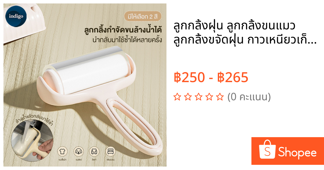 ลูกกลิ้งฝุ่น ลูกกลิ้งขนแมว ลูกกลิ้งขจัดฝุ่น กาวเหนียวเก็บฝุ่นดี เหมาะสำหรับเก็บเศษผมเก็บขนสัตว์บนโซฟา
