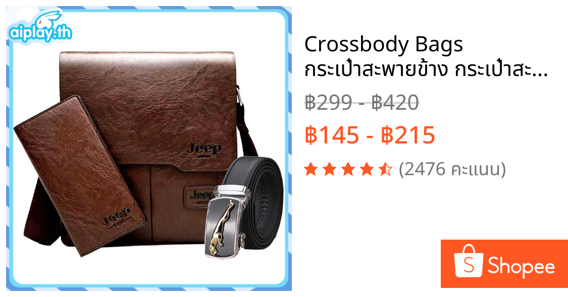Crossbody Bags กระเป๋าสะพายข้าง กระเป๋าสะพายธุรกิจหนังผู้ชาย (เซท2ชิ้น)