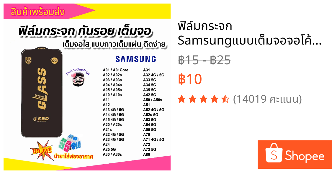ฟิล์มกระจก Samsungแบบเต็มจอจอโค้ง ป้องกันไฟฟ้าสถ OG Samsung A10 A15 A34 A35 A55 A71 A51 A20 A05 A05S กาวเต็มแผ่น อย่างดี
