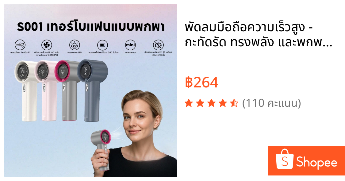 พัดลมมือถือความเร็วสูง - กะทัดรัด ทรงพลัง และพกพาได้สําหรับชาร์จ USB บนพัดลม Go VS Goojodoq
