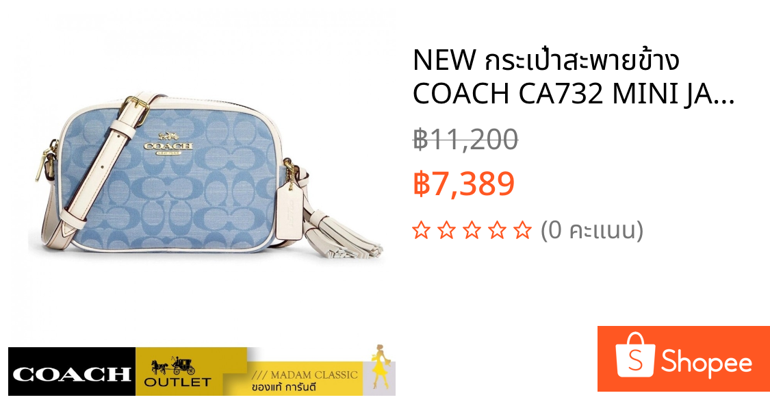 NEW กระเป๋าสะพายข้าง COACH CA732 MINI JAMIE CAMERA BAG IN SIGNATURE CHAMBRAY (IMUDY)