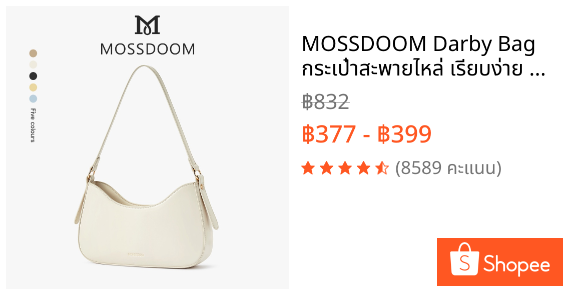 MOSSDOOM Darby Bag กระเป๋าสะพายไหล่ เรียบง่าย เหมาะสําหรับผู้หญิง