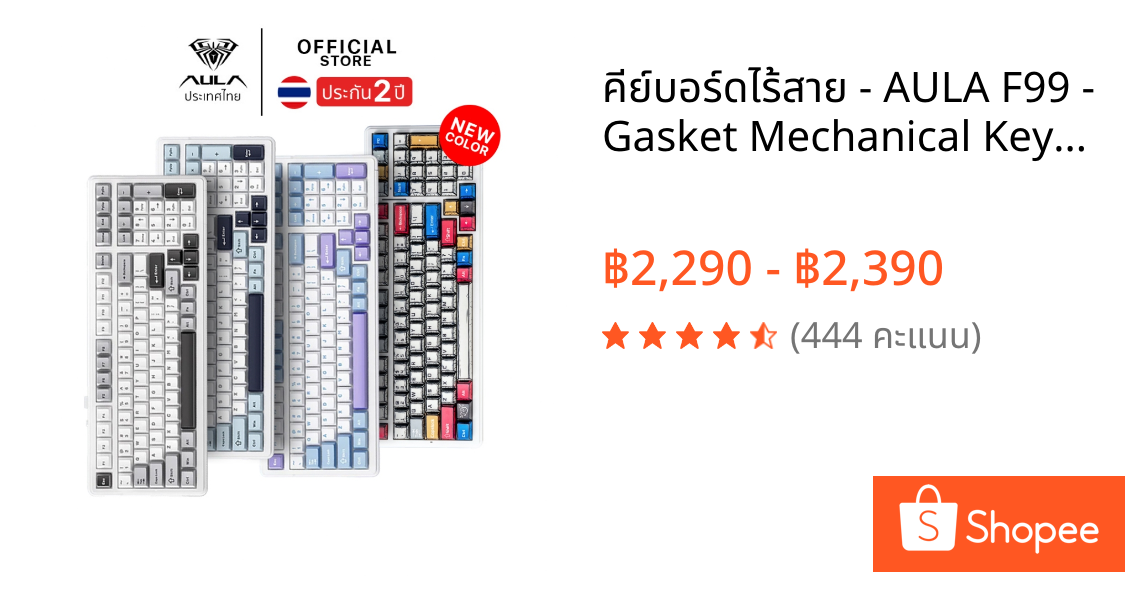 คีย์บอร์ดไร้สาย - AULA F99 - Gasket Mechanical Keyboard คีย์ไทย แบต 8,000mAh รับประกัน 2 ปี