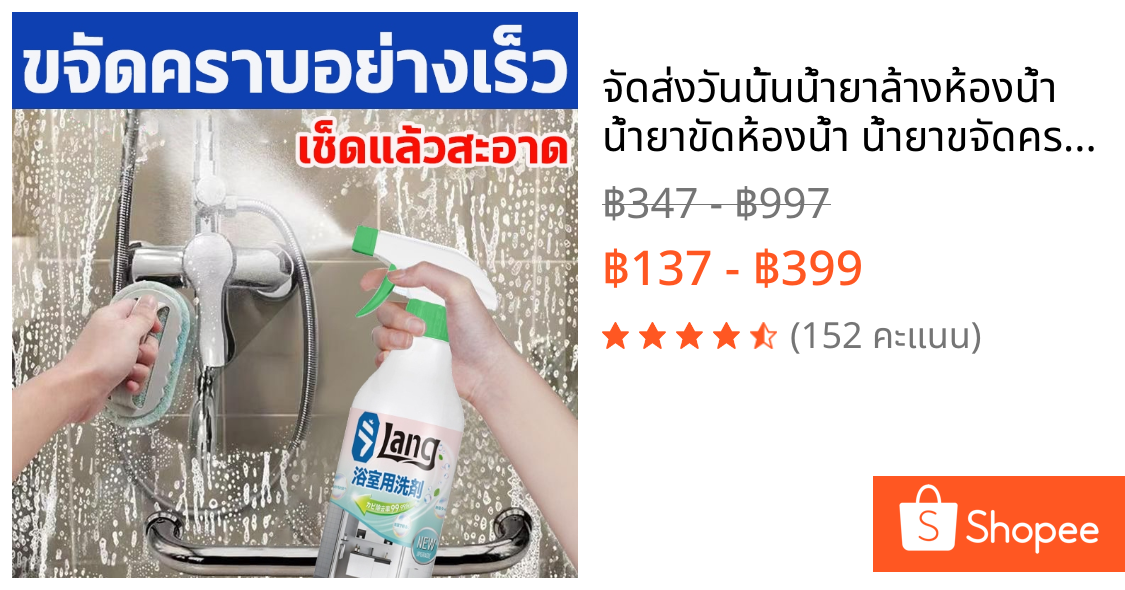 🚛จัดส่งวันนั้น🚛น้ำยาล้างห้องน้ำ น้ำยาขัดห้องน้ำ น้ำยาขจัดคราบน้ำ 500มล ขจัดคราบฝังลึก ฆ่าเชื้อแรง กลิ่นหอมยาวนาน