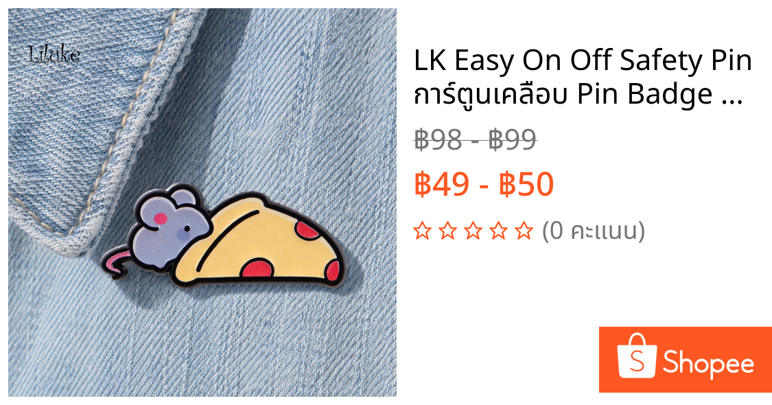 LK Easy On Off Safety Pin การ์ตูนเคลือบ Pin Badge ด้วยระบบเข็มกลัดที่เชื่อถือได้สําหรับสิ่งที่แนบมาและกําจัดอย่างรวดเร็วจากเสื้อผ้าหรือกระเป๋า Robust สร้างคุณภาพ เอนชัวร์ ความทนทานผ่าน