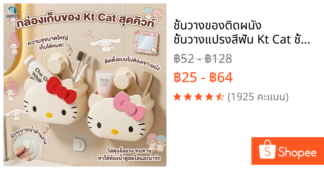 ชั้นวางของติดผนัง ชั้นวางแปรงสีฟัน Kt Cat ชั้นวางท่อระบายน้ำในห้องน้ำ ชั้นวางแปรงสีฟันอเนกประสงค์
