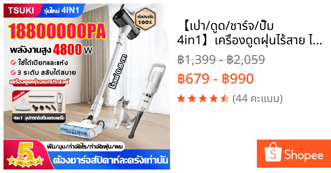 【เป่า/ดูด/ชาร์จ/ปั๊ม 4in1】เครื่องดูดฝุ่นไร้สาย ไม่ต้องเสียบปลั๊กไฟ 9800KPA แรงดูดสูง เครื่องดูดฝุ่นเครื่องดูดไรฝุ่น