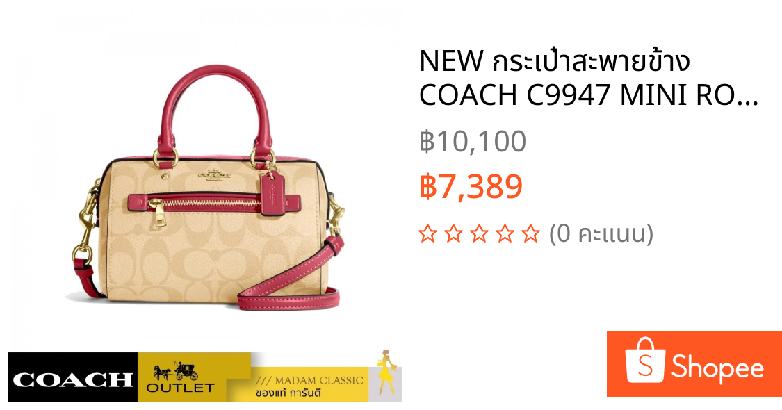 NEW กระเป๋าสะพายข้าง COACH C9947 MINI ROWAN CROSSBODY IN SIGNATURE CANVAS (IMP4J)