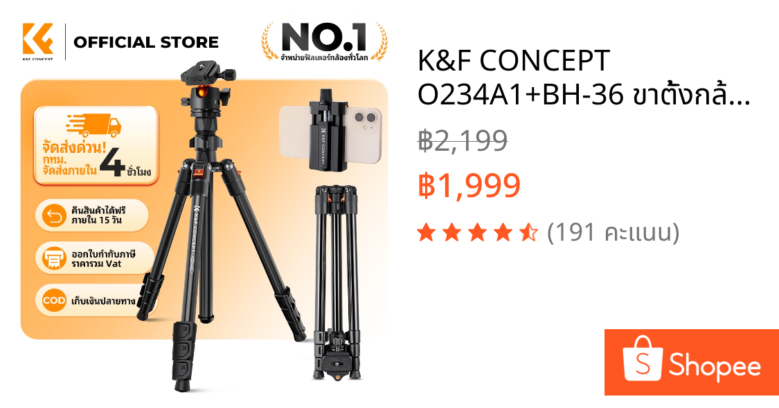 K&F CONCEPT O234A1+BH-36 ขาตั้งกล้อง สูง พับได้ แมกนีเซียมอัลลอยด์ Tripod พร้อมคลิปหนีบมือถือ