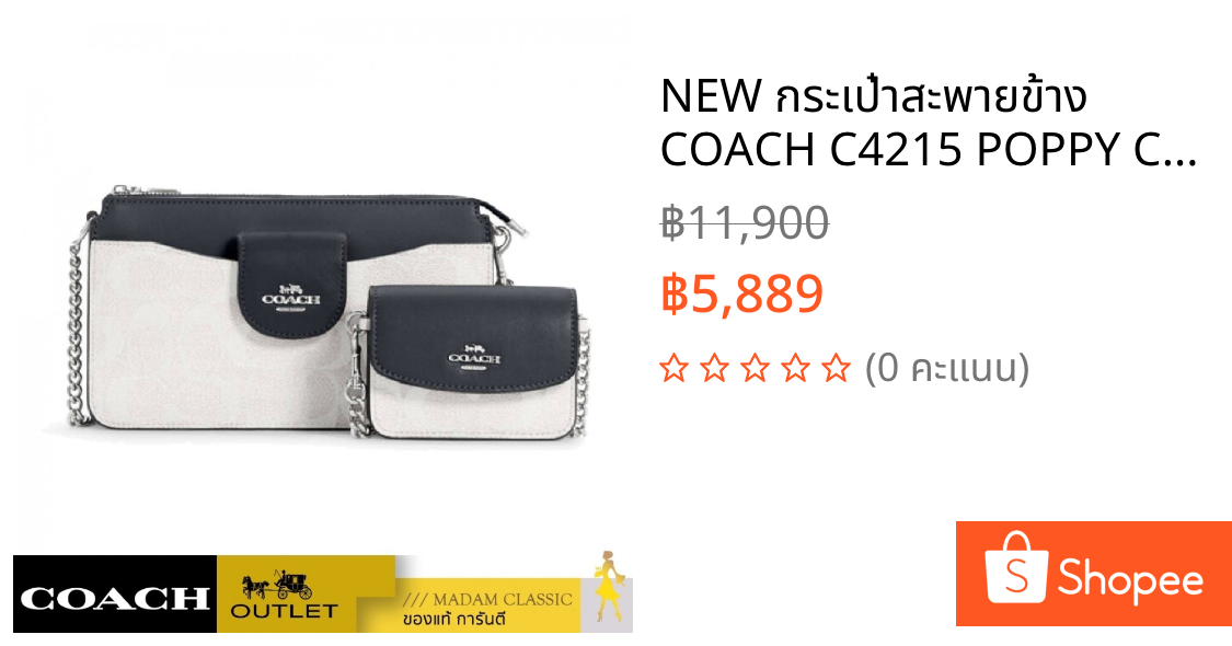 NEW กระเป๋าสะพายข้าง COACH C4215 POPPY CROSSBODY IN COLORBLOCK SIGNATURE CANVAS (SVSPY)