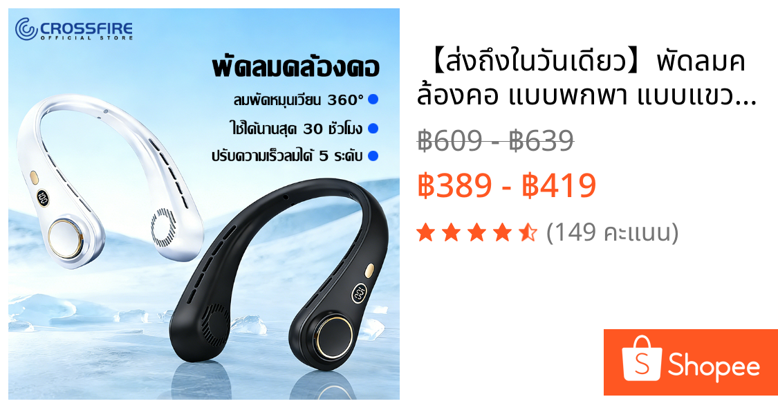 【ส่งถึงในวันเดียว】พัดลมคล้องคอ แบบพกพา แบบแขวน ไร้ใบพัด ให้แรงลม5ระดับ หน้าจอ LED พัดลมห้อยคอ ชาร์จแบตเตอรี่ 10000mAh