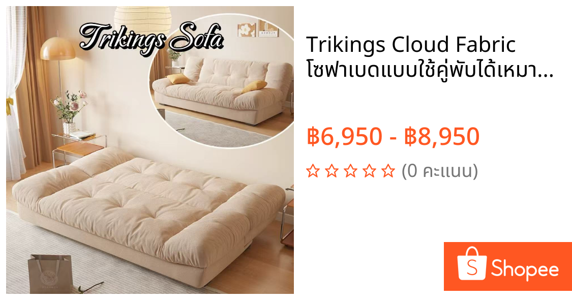 Trikings Cloud Fabric โซฟาเบดแบบใช้คู่พับได้เหมาะสําหรับห้องนั่งเล่นอพาร์ทเมนท์ขนาดเล็กโซฟาครีม