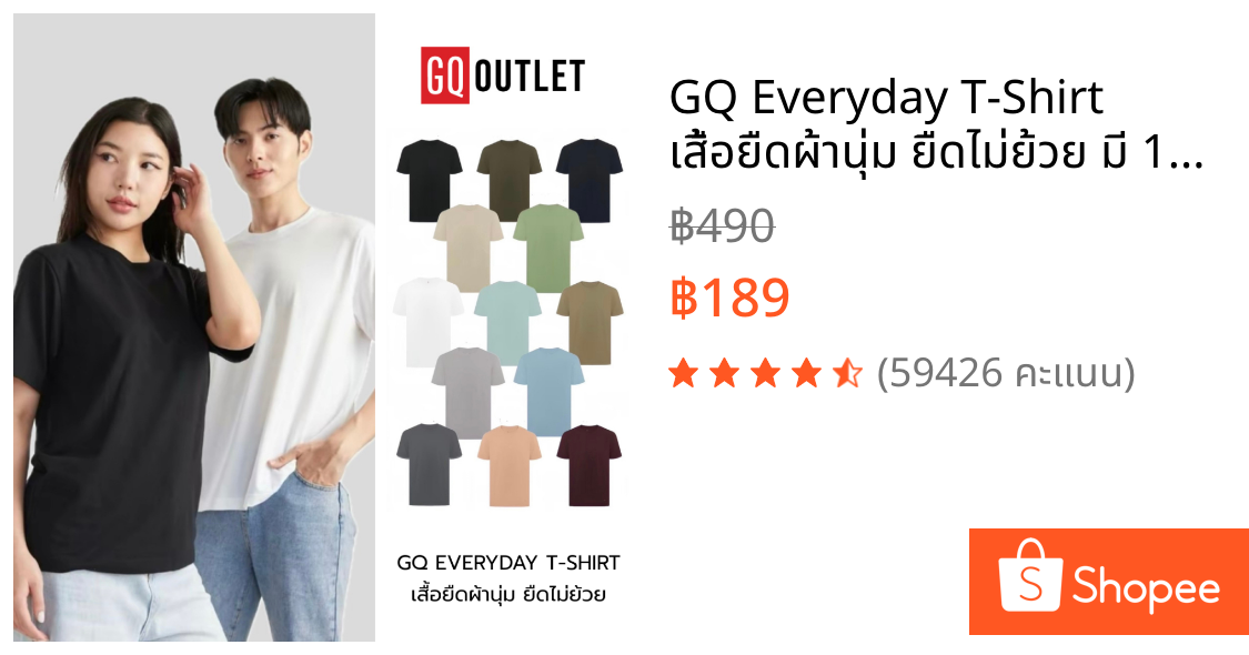 GQ Everyday T-Shirt เสื้อยืดผ้านุ่ม ยืดไม่ย้วย มี 17 สี คุณภาพเกินราคา ที่สุดแห่งความสบาย ระบายอากาศ ไม่มีป้ายคอ ไม่คัน
