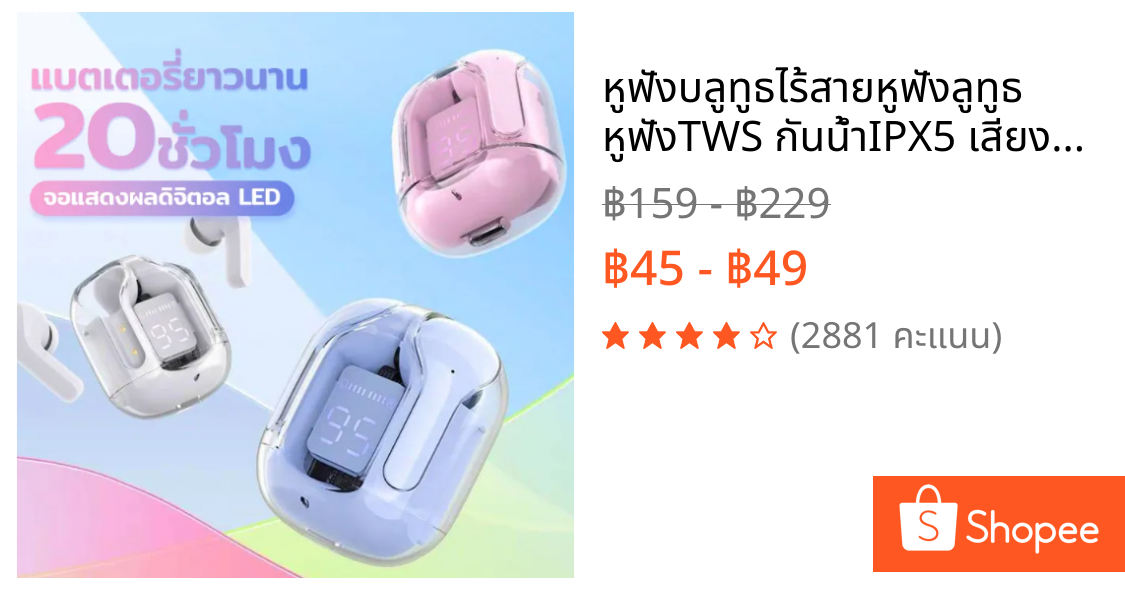 🎵หูฟังบลูทูธไร้สาย🎵หูฟังลูทูธ หูฟังTWS กันน้ำIPX5 เสียงดีมากHIFI มินิน่ารัก มีไมโครโฟน บลูทูธเวอร์ชัน5.3ล่าสุ รุ่นHK-3