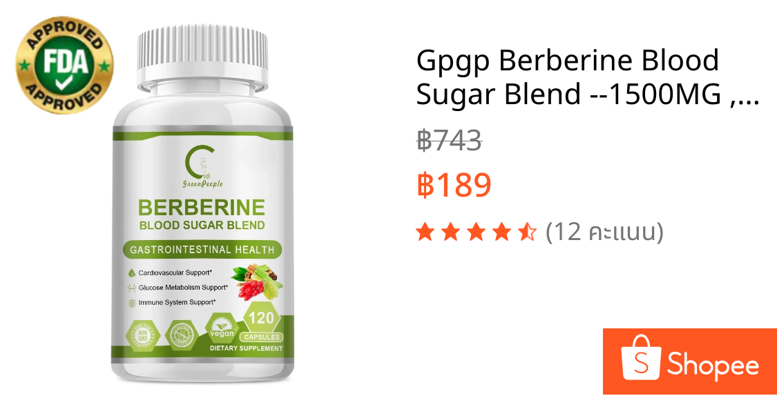 Gpgp Berberine Blood Sugar Blend --1500MG ,120capsule,Glucose Metabolsm,cholesterol,Turmeric,ชาเขียว,Celon Comemon,โครเมียม,สําหรับผู้ชายและผู้หญิง