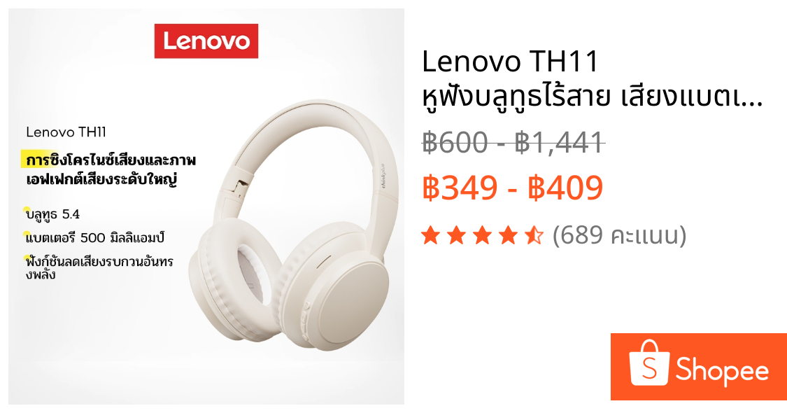 Lenovo TH11 หูฟังบลูทูธไร้สาย เสียงแบตเตอรี่เสียงดังชัดเจน Bluetooth 5.4