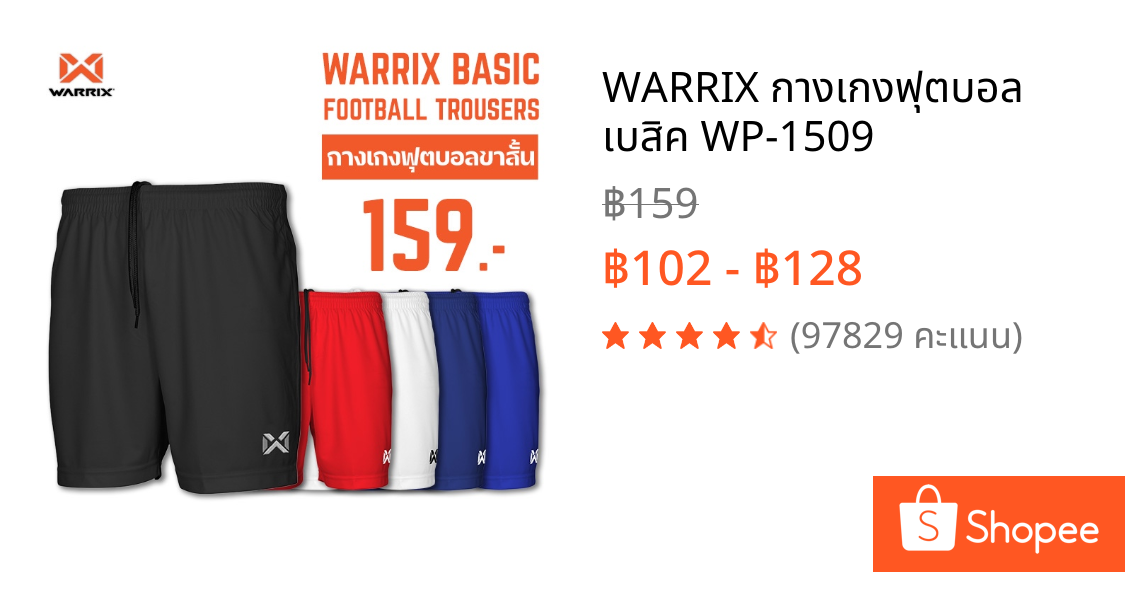 WARRIX กางเกงฟุตบอล เบสิค WP-1509