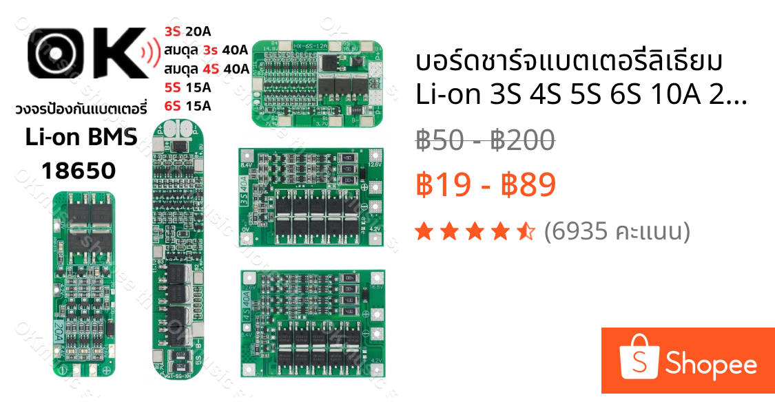 บอร์ดชาร์จแบตเตอรี่ลิเธียม Li-on 3S 4S 5S 6S 10A 20A 30A 40A 18650 PCB BMS 3s BMS 4s BMS 5s BMS 6s 12.6V 16.8V 21V 25.2V
