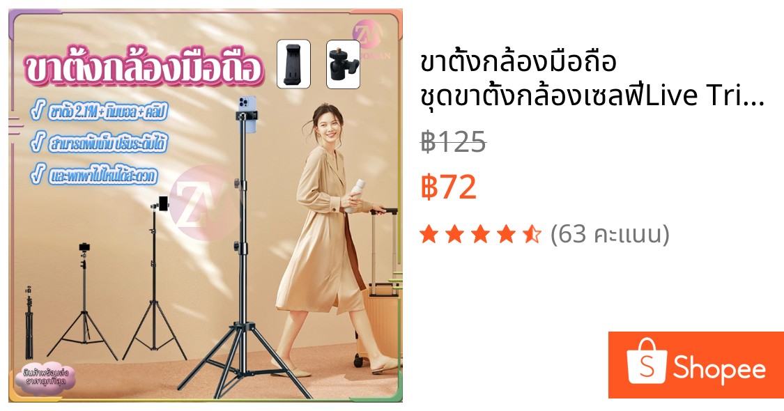 ขาตั้งกล้องมือถือ ชุดขาตั้งกล้องเซลฟี่Live Tripod Selfie Stand(ขาตั้ง 2.1M + กิมบอล + คลิป)ขาตั้งไฟ ไม้เซลฟีสำหรับทริป